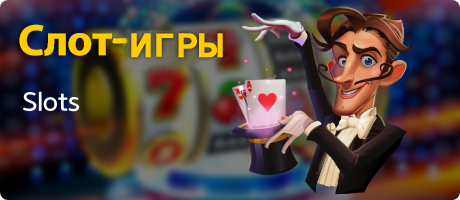 Slots Game